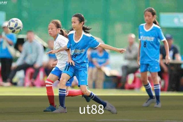 ut88企业介绍